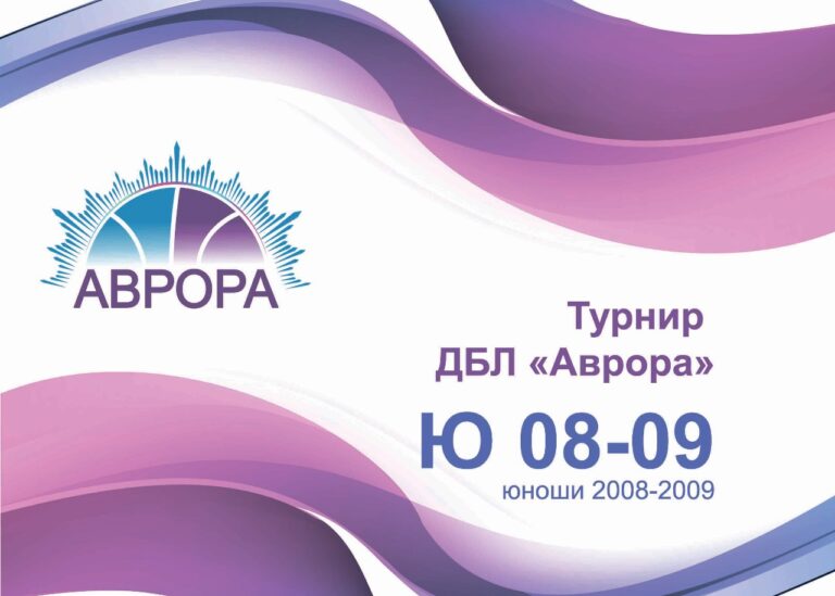 Итоги первого тура Киров 28-29.10.2023