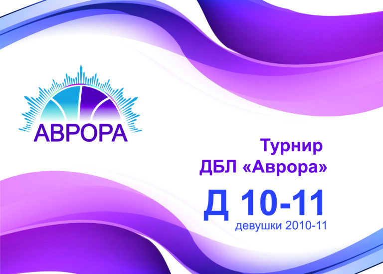 Итоги первого тура Вологда 10-11.11.2023
